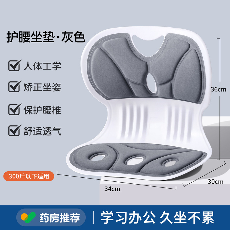 オフィス用座布団 姿勢矯正 長時間座っても疲れにくい 腰を守る 座り姿勢改善 椅子用クッション 快適 人間工学に基づいた一体型背もたれクッション|undefined