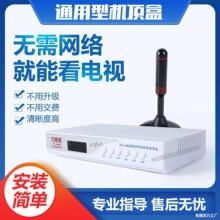 顶盒机顶盒接收内家家用数字电波数农村室内接收器数字电视电视通