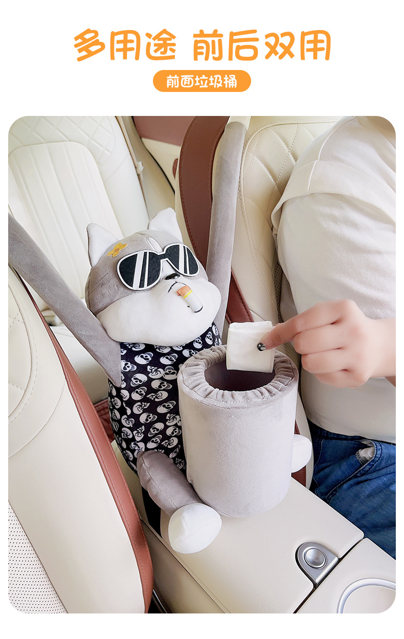 Car armrest box storage paper box Internet famous dog doll car multifunctional tissue box trash can 2 in 1