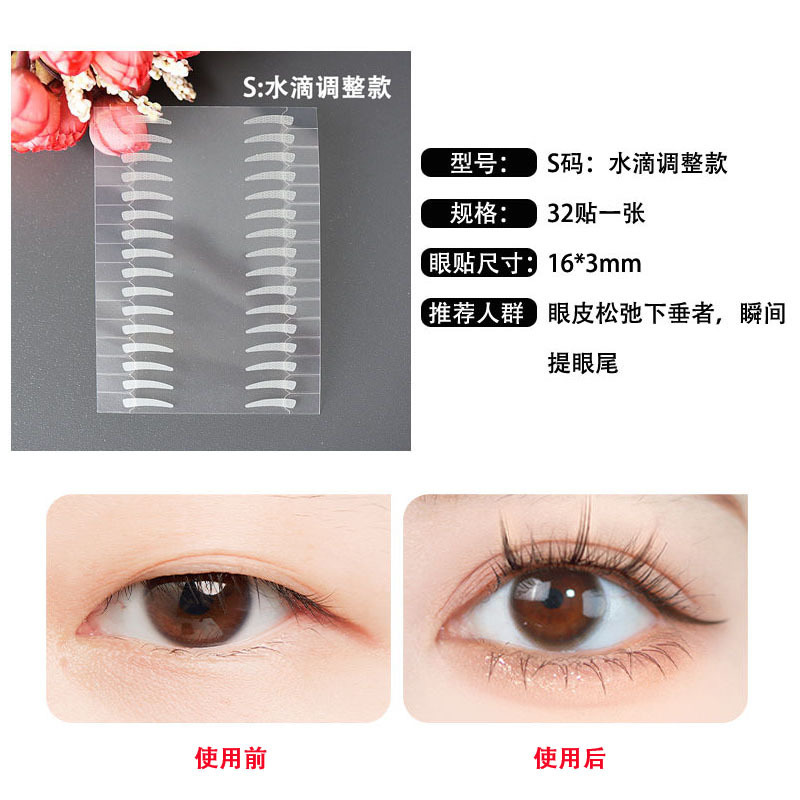 一步成双手柄双眼皮贴隐形无痕自带辅助器定位自然眼贴便携撕拉款|undefined