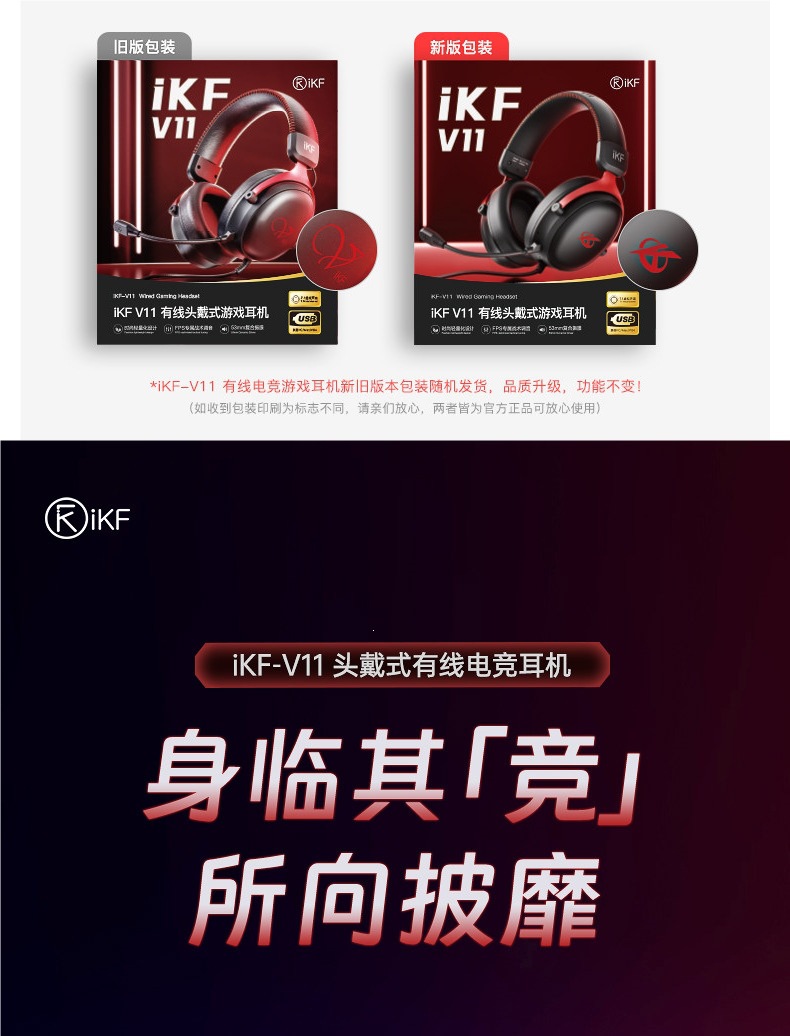 iKF V11S【Wired Version】Gaming Headset Over-Ear USB Interface 7.1 Channel with Microphone Delta