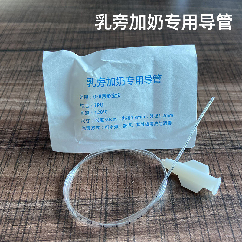 Breastfeeding Accessory Tube Sns Breastfeeding Assistance System Special Finger-Feeding Nasal Feeding Tube Accessories Breastfeeding Accessory Tube Sns Breastfeeding Assistance System Special Finger-Feeding Nasal Feeding Tube Accessories