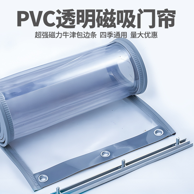 Air Conditioning Wind-Blocking Curtain for Commercial Use, Transparent Anti-Cold Air High-Transparency Curtain, Pvc Soft Magnetic Partition Hanging Curtain Air Conditioning Wind-Blocking Curtain for Commercial Use, Transparent Anti-Cold Air High-Transparency Curtain, Pvc Soft Magnetic Partition Hanging Curtain