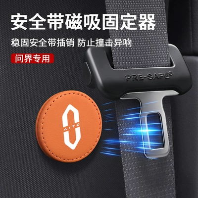 strong magnetic attraction, stable limiter, Other Automotive Safety Supplies
