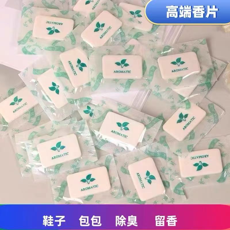 随身芳香片增香片鞋盒衣服除味香片新款6D香片防霉防潮香片纸香片