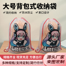 大号透明背包袋束口袋定做双肩包大容量防水毛绒抓娃娃收纳袋定制
