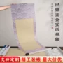 鎏金空白生熟高档宋锦