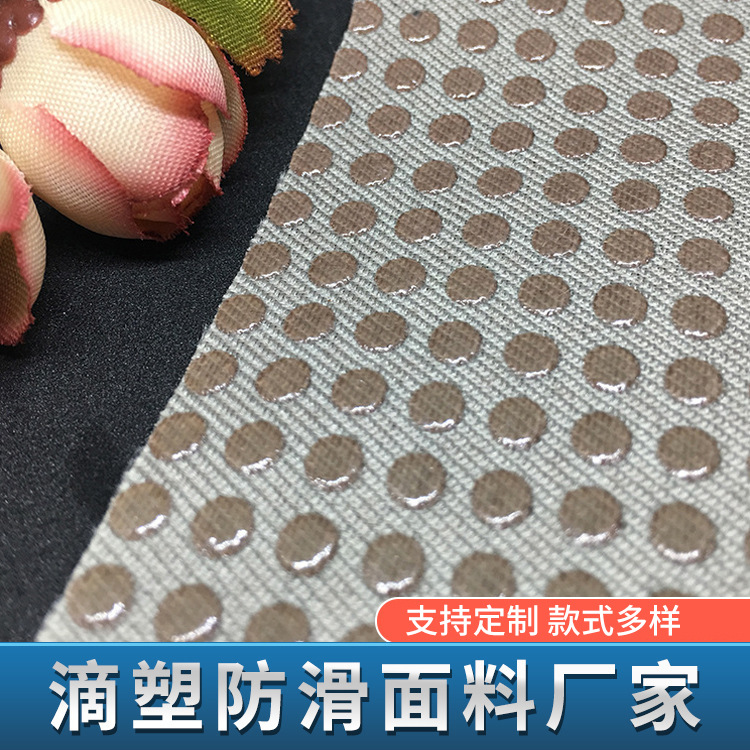 新花型大密点仿硅胶 宠物垫防滑布 大密点仿硅胶