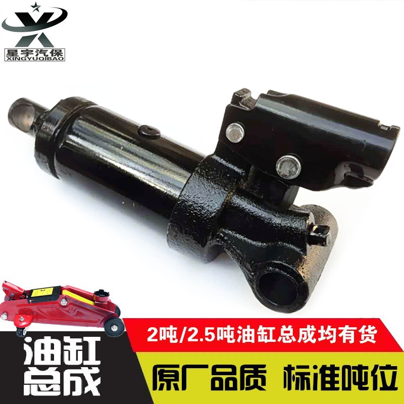 卧式2吨液压千斤顶油缸总成2吨卧顶油泵芯活塞总成拖顶卧顶配件