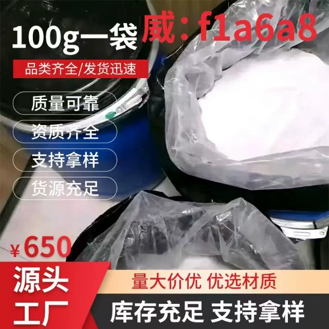 100 г реагента Sibut для обнаружения, стабильный поставщик, реагент для определения высокого содержания пищевых добавок, оптовая продажа