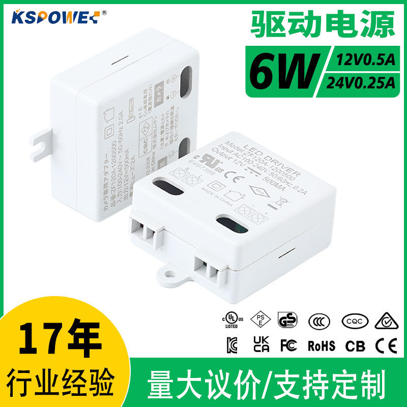 12V0.5A Cabinet Power Supply Manufacturer Led Light Strip with Us Standard Ce/Ul Certification Led Light Strip Constant Voltage Drive Power Supply