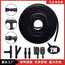 Wiper Washer Jet Hose Connector Nozzle 8mm臂式货车雨刮喷水嘴