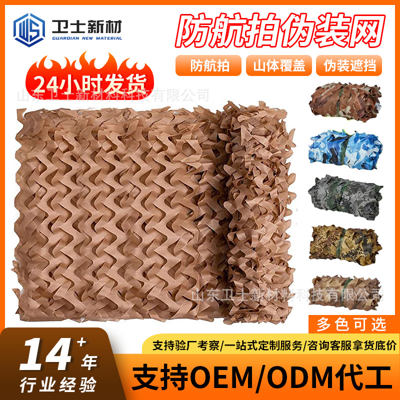 Solid Color Desert Courtyard Sunshade Net, Double-Layer Thickened and Encrypted Anti-Satellite Aerial Photography Camouflage Net, Mountain Greening Blocking Net