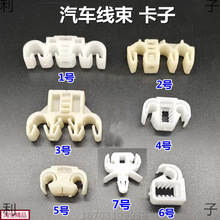 汽车车身底盘油管线束电线水管铁管间隔固定塑料夹子卡扣卡子胶扣