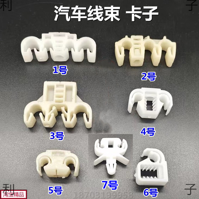 汽车车身底盘油管线束电线水管铁管间隔固定塑料夹子卡扣卡子胶扣