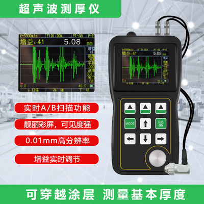 Производитель источника непосредственно поставляет Vinaut4000 High -Pestression Ultrasonic толщины прибор A/B Режим развертки