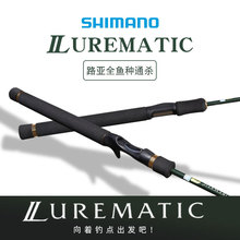 SHIMANO LUREMATIC�ɹ��๝·���ʹ����|�N���R�ڸ���~��