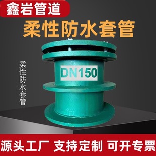 Type B flexible waterproof casing national standard embedded wall waterproof casing manufacturer 02S404 steel airtight