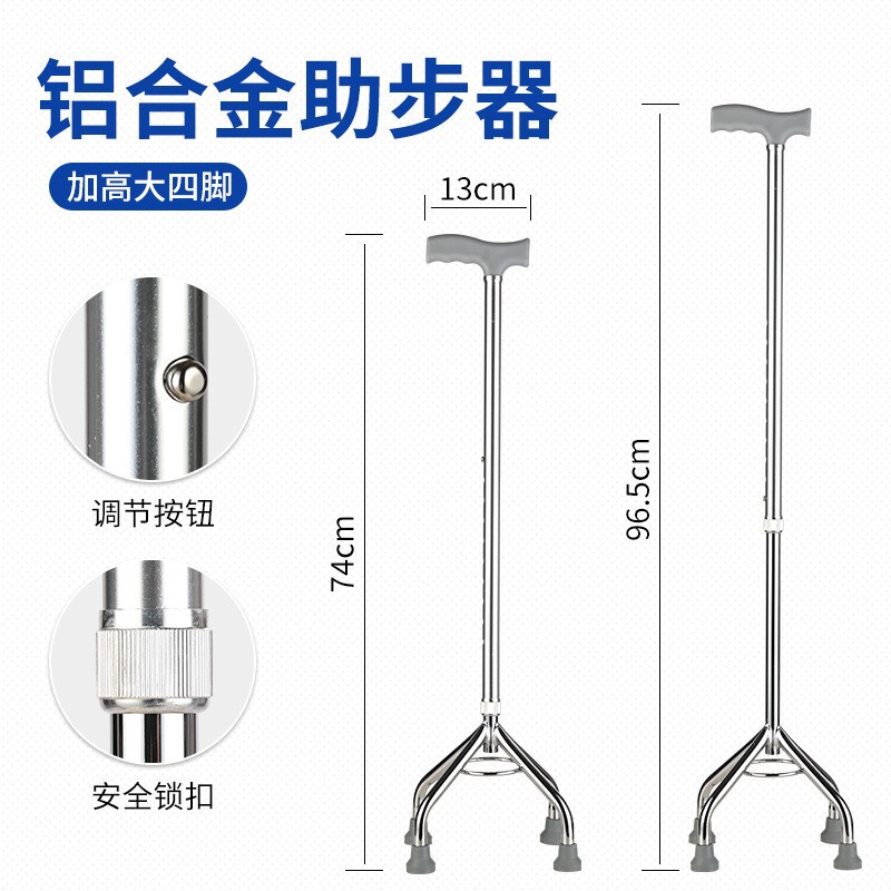 アルミニウム合金電気メッキ四隅厚く強化された四隅杖軽量歩行杖滑り止め調節可能な四隅杖|undefined