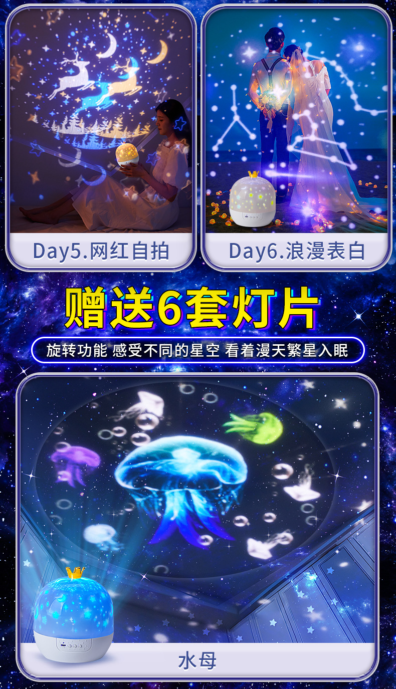 星空灯