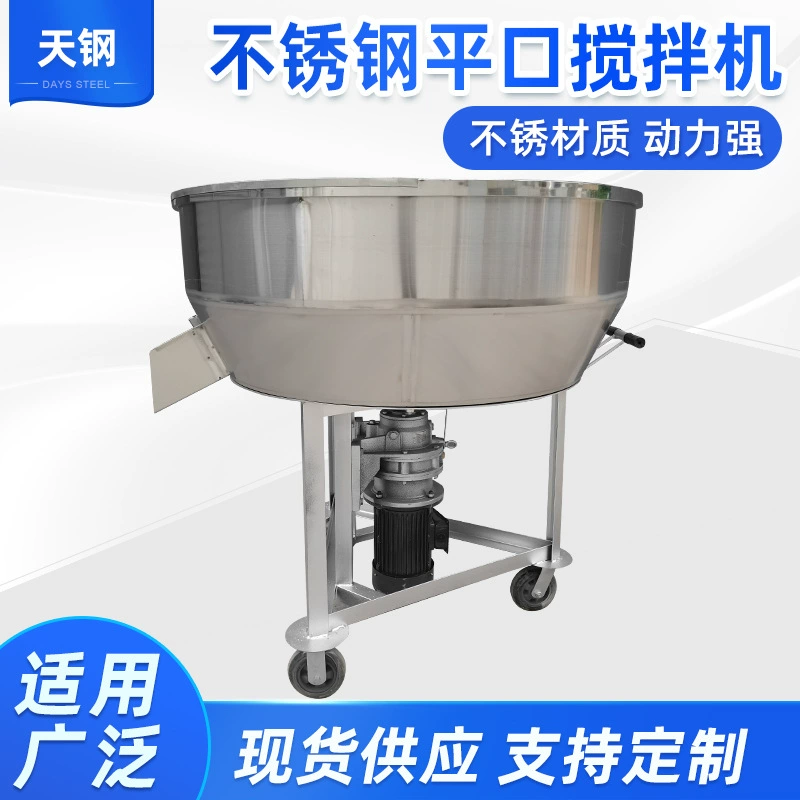 Смеситель двухрежимный (сухой и влажный) с плоским дном, из нержавеющей стали, для смешивания кормов, пластиковых гранул, химических сырьевых материалов, порошков