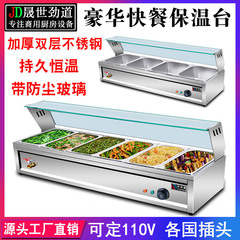 力鴻麒ファーストフード保温台業務用ガラスカバー販売台小型スープ池電熱バイキング食堂料理台