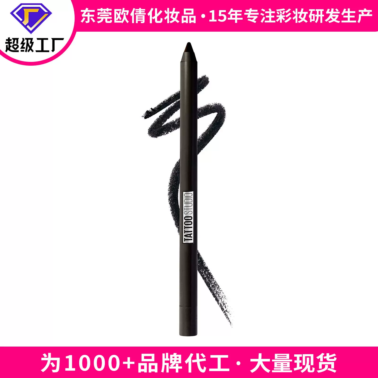 跨境无LOGO眼线胶笔防水防油持久不晕染不晕妆不掉色卧蚕眼线胶笔