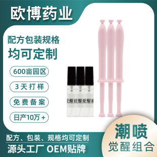 Tidal spray awakening gel combination female private moisturizing awakening factor high tide liquid courtyard line in stock source factory