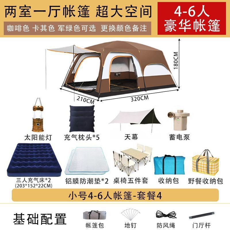帐篷户外露营二室一厅野餐便携式野营装备加厚野餐春游防雨防晒|undefined