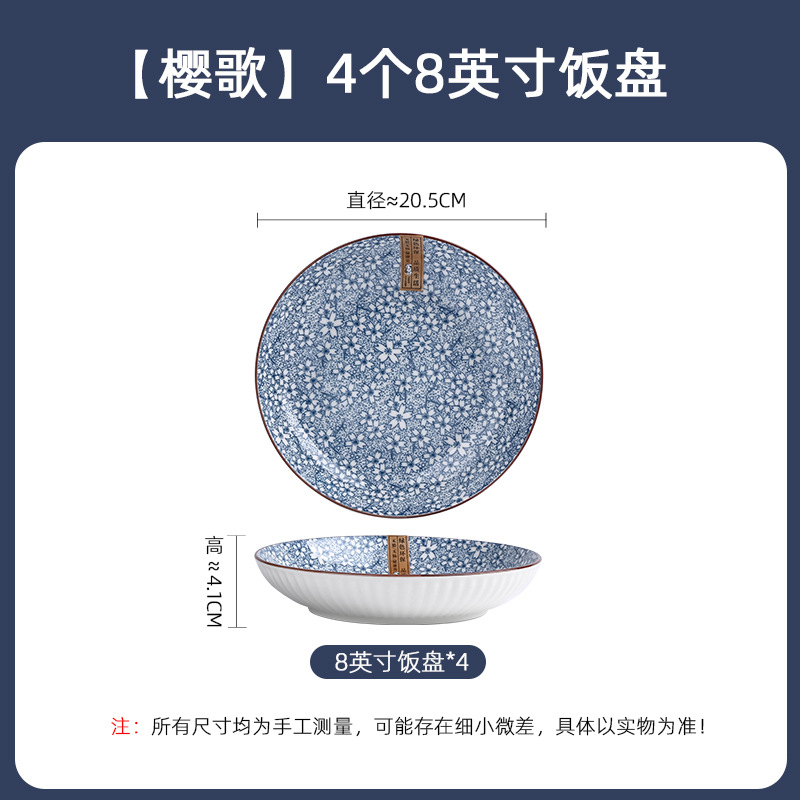 4 8inch 밥접시 [야마다 사쿠라