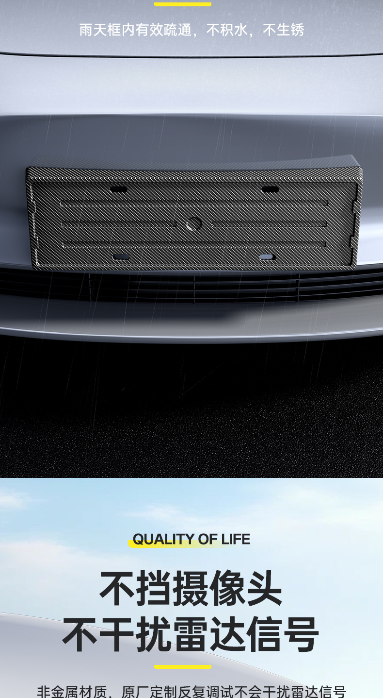 Suitable for the Aion 26 model Aion i60 new energy vehicle, full-edge license plate frame with carbon fiber pattern, license plate protection frame modification
