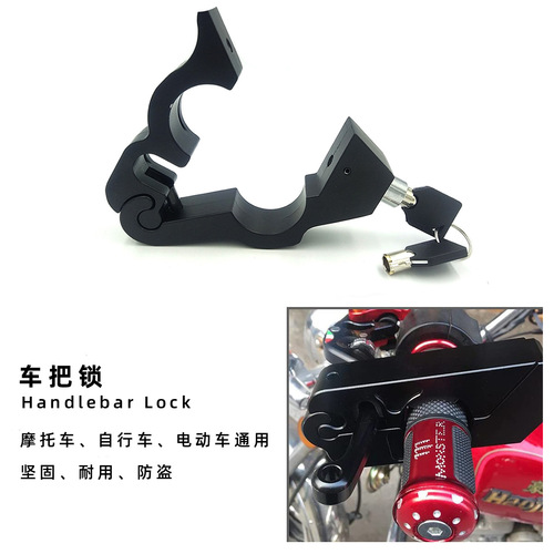 Motorcycle throttle handle lock, electric bike handle anti-theft lock, aluminum alloy horn lock, handle brake lock