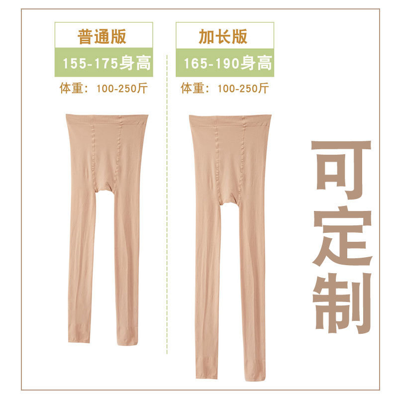 Direct from the Manufacturer: Velvet Pantyhose for Plus-Size Women, Suitable for Autumn and Winter, Medium-Thick Leggings, Versatile, Extended Length, Footed Design