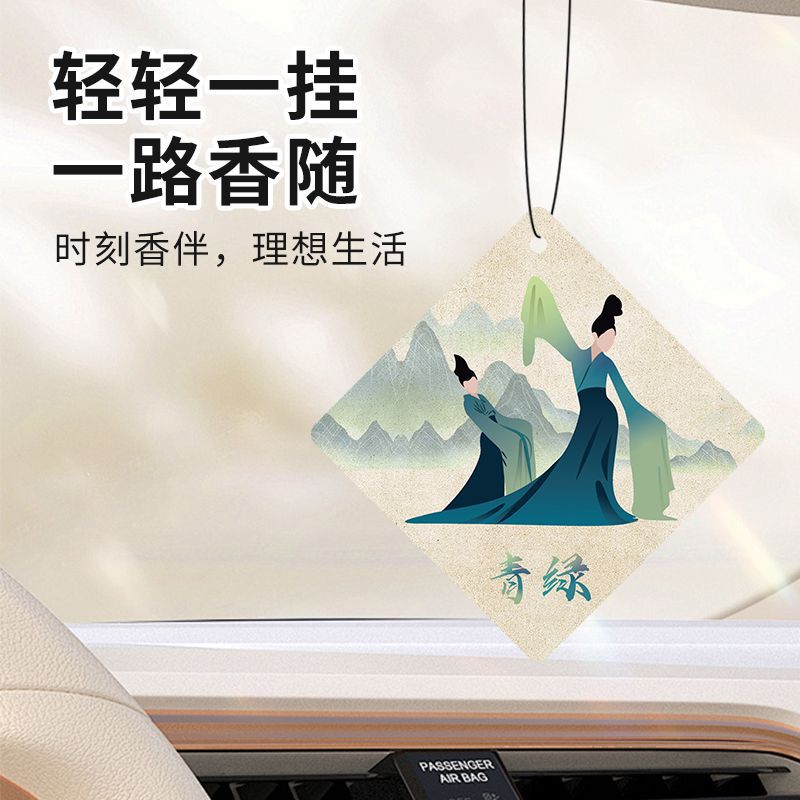 极优兔版权作品国潮车载香片后视镜挂饰车内香水去异味挂件香薰