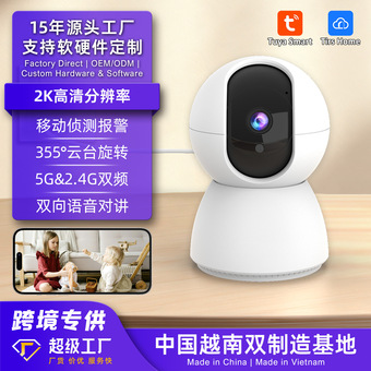 源头工厂家用摄像头移动侦测语音对讲wifi监控摇头机外贸跨境爆款