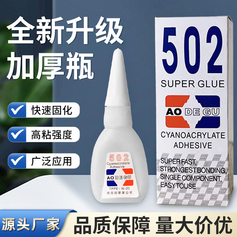 Super Sticky Universal Glue 502 Glue Mold Shoe Sticky Shoe Welding Fum Super Solid Strong Glue Super Strong Quick Drying Quick Drying Glue Super Sticky Universal Glue 502 Glue Mold Shoe Sticky Shoe Welding Fum Super Solid Strong Glue Super Strong Quick Drying Quick Drying Glue