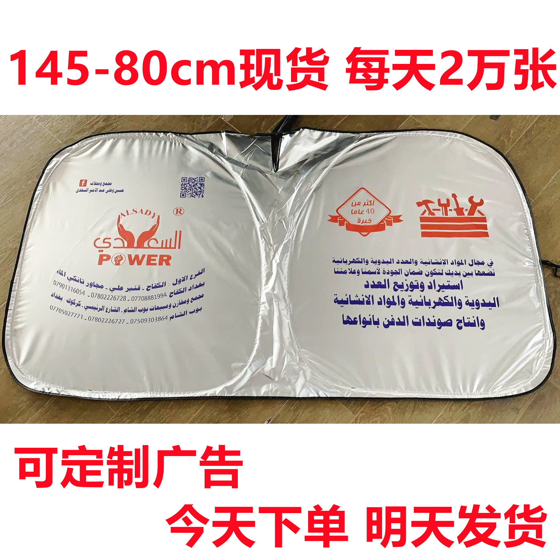 Sun visor car front gear sun visor car titanium silver heat insulation heat protection UV heat release sun protection opaque