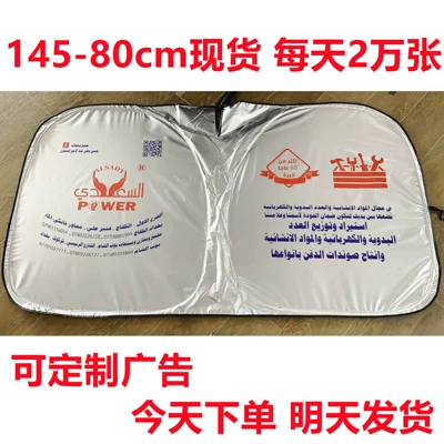 sun visor car titanium silver | Sun shade