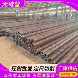 20#无缝管钢管聊城产非进口吨计雷旺金属大库存发货现货无缝钢管