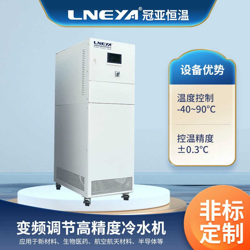 Guanya прямой подачи жидкости охлаждающий морозильный станок Промышленная глубокая низкотемпературная машина для укладки химической оборотной воды системы охлаждения