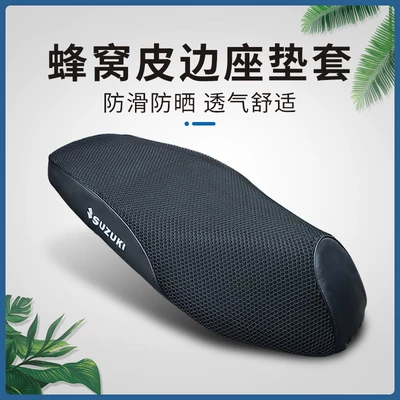 Suitable for Haojue AFR125 seat cover, HJ125T-27 seat cushion cover, waterproof and sun-proof mesh cover, motorcycle modification accessories (Motorcycle cushion) - 3d-honeycomb-mesh-leather-edge-seat-cushion-cover-with-text-afr125