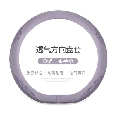 Wish up Special Interior Supplies Men's – Steering wheel cover - star-wishes-taro-purple-d-type-35d