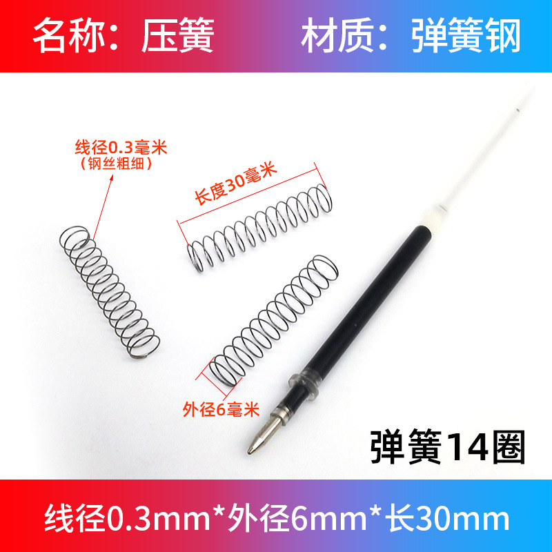 スプリング大全圧縮圧力小圧スプリング機械金属精密リターン部品リセット細軟弾黄0.3mm