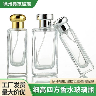 简约便携锡膏四方香水玻璃瓶卡口细雾喷雾香水透明玻璃空瓶分装瓶