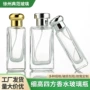 四方喷雾便携简约分装瓶