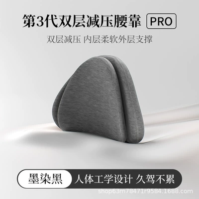 Pillow, Car Seat Pillow, Lumbar | Headrest - ink-dyed-black-double-layer-decompression-long-lasting-comfort-single-lumbar-support
