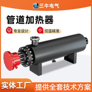 Pipe heater explosion-proof gas pipe heater flange liquid auxiliary heating system industrial electric heater
