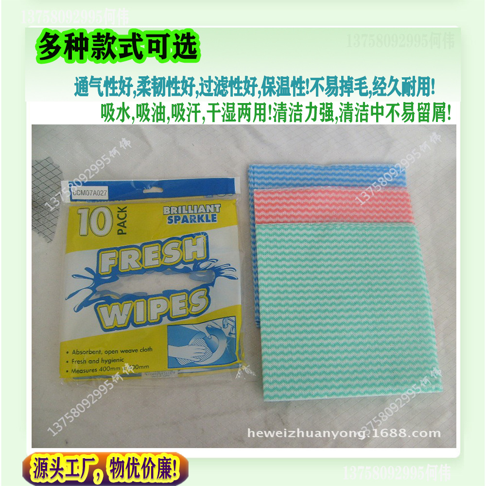 绿色波浪纹抹布