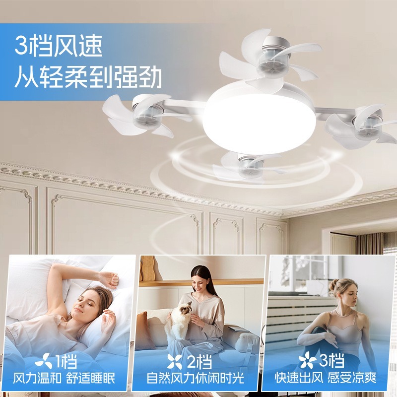 2026 nueva bombilla de ventilador electromecánico no tripulado silenciosa doméstica E27 cabeza de lámpara de tornillo en un ventilador de techo LED control remoto