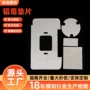 成型保温加厚耐高温铝箔片